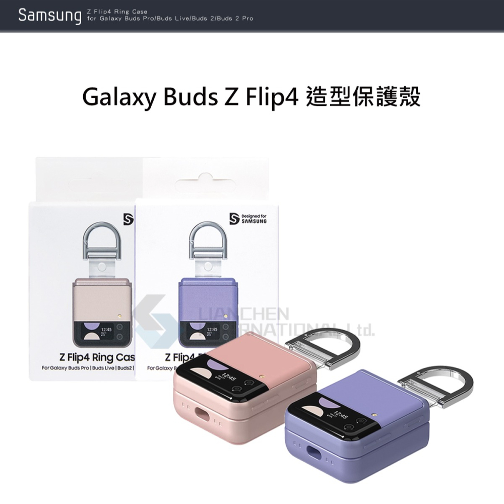 SAMSUNG 原廠 Buds系列 Z Flip4造型保護殼 (適用Galaxy Buds2 Pro/Buds 2等)-細節圖9