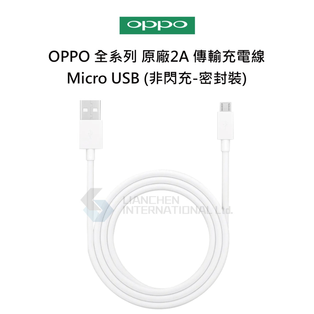 OPPO 全系列 原廠2A 傳輸充電線 Micro USB (非閃充-密封裝)-細節圖5