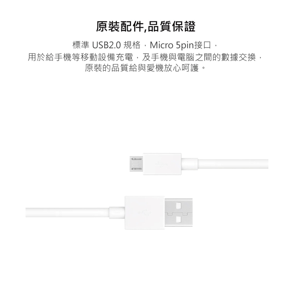 OPPO 全系列 原廠2A 傳輸充電線 Micro USB (非閃充-密封裝)-細節圖7