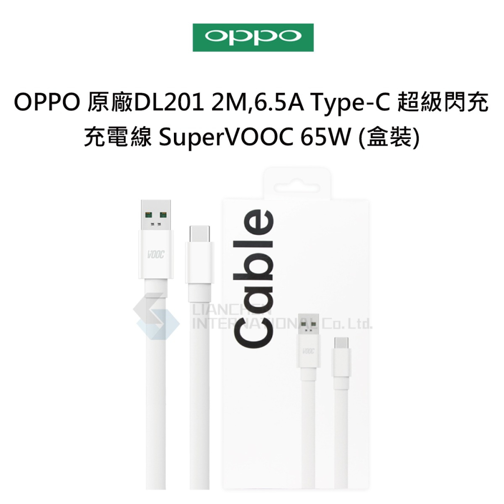 OPPO 原廠DL201 2M,6.5A Type-C 超級閃充充電線 SuperVOOC 65W (盒裝)-細節圖5