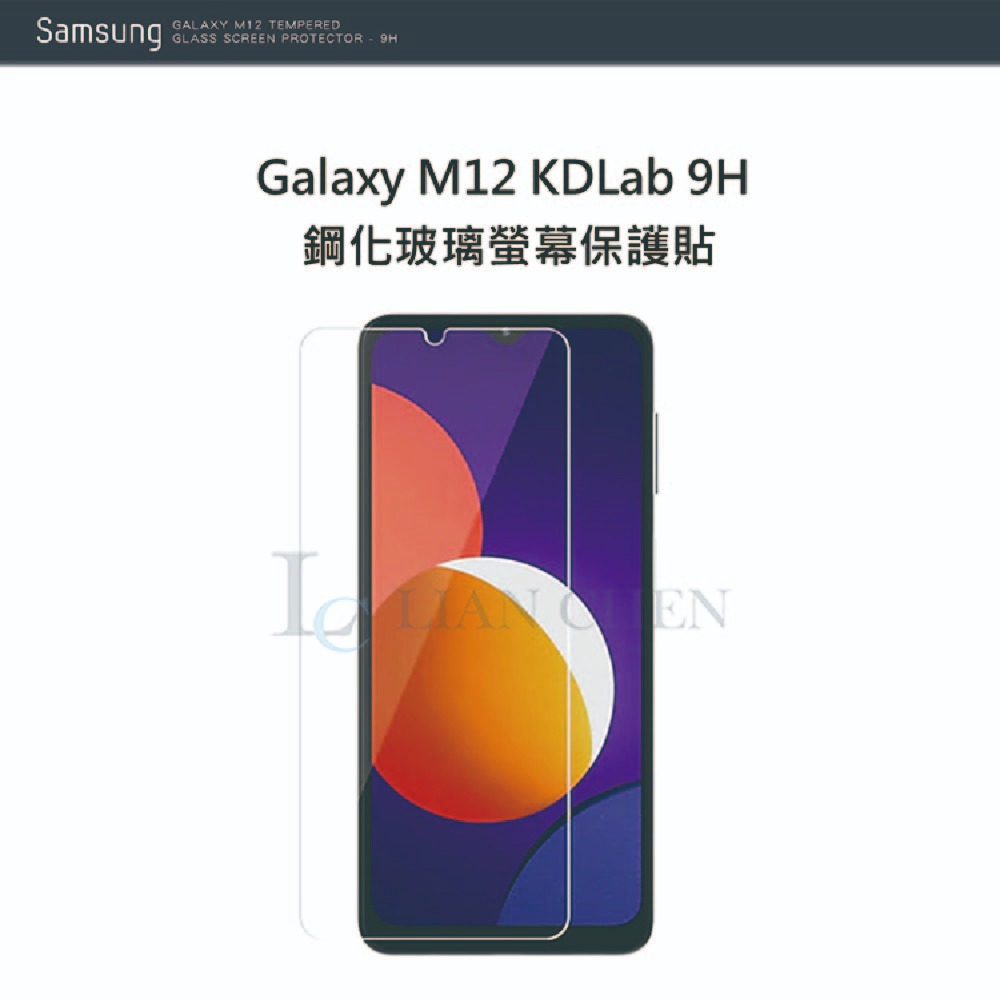 SAMSUNG Galaxy M12 KDLab 9H 原廠鋼化玻璃螢幕保護貼-細節圖5