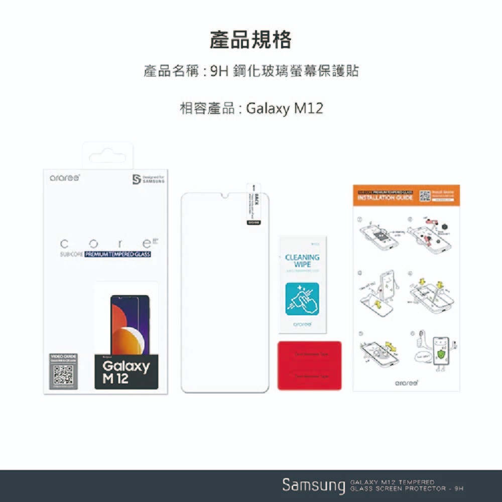 SAMSUNG Galaxy M12 KDLab 9H 原廠鋼化玻璃螢幕保護貼-細節圖8