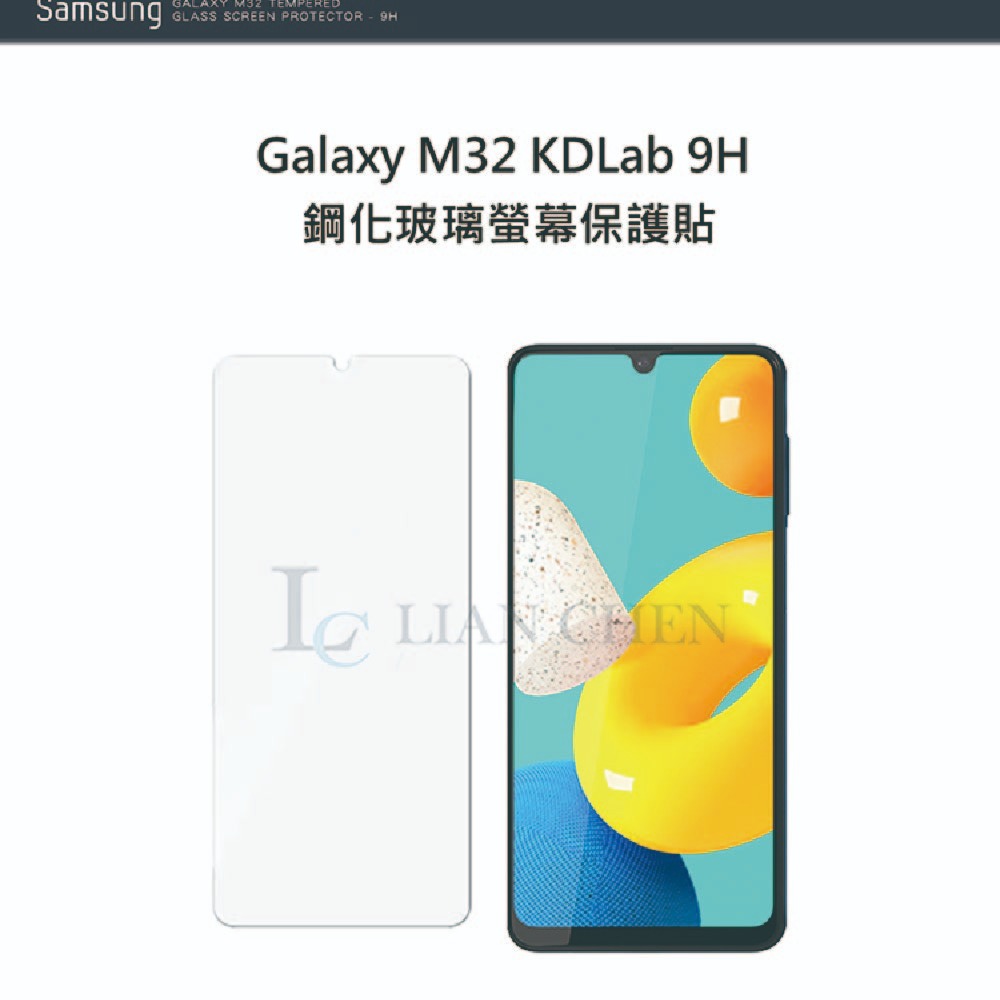 SAMSUNG Galaxy M32 KDLab 9H 原廠鋼化玻璃螢幕保護貼-細節圖5