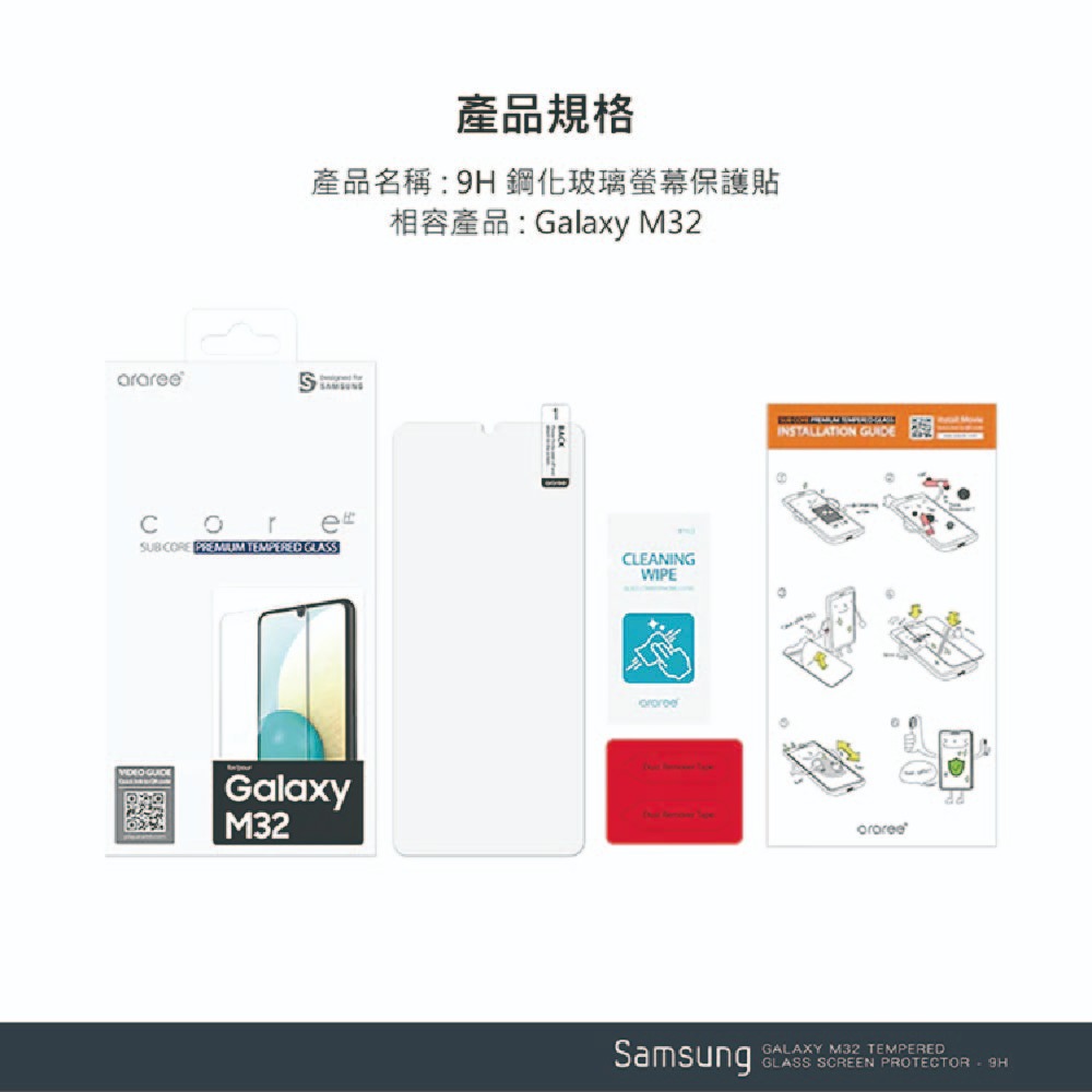 SAMSUNG Galaxy M32 KDLab 9H 原廠鋼化玻璃螢幕保護貼-細節圖7