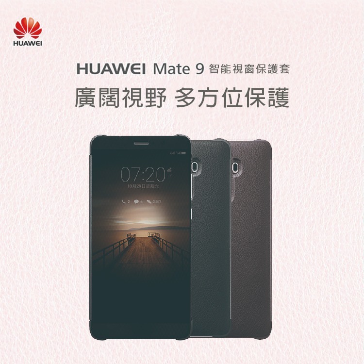 HUAWEI 華為 Mate9 原廠智能全景視窗皮套 (台灣代理商-盒裝)-細節圖2