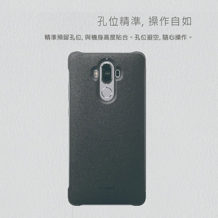 HUAWEI 華為 Mate9 原廠智能全景視窗皮套 (台灣代理商-盒裝)-細節圖4