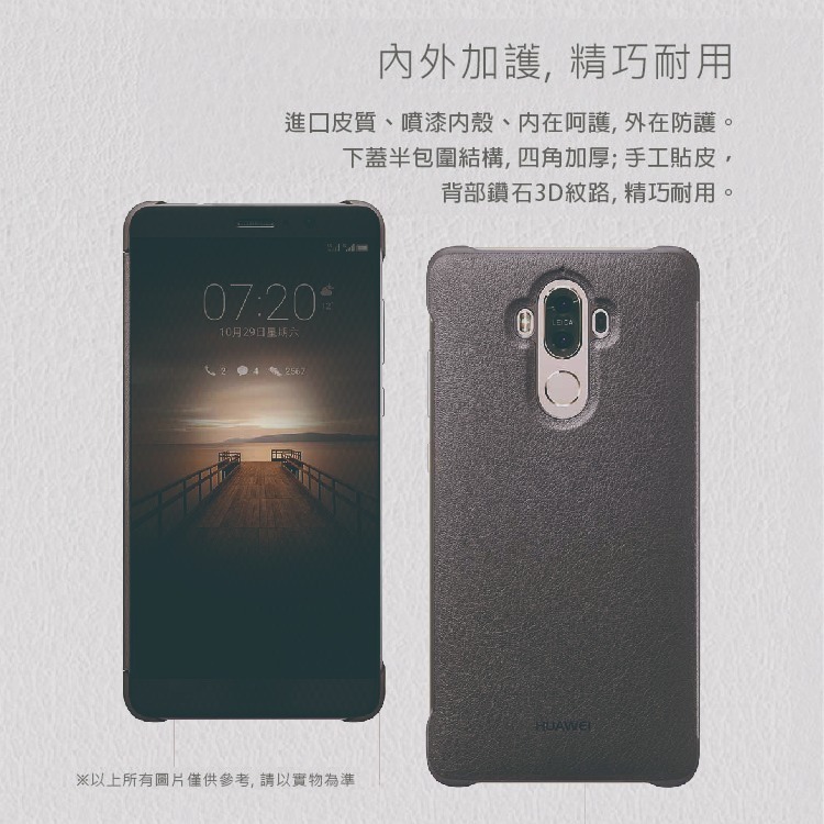 HUAWEI 華為 Mate9 原廠智能全景視窗皮套 (台灣代理商-盒裝)-細節圖6