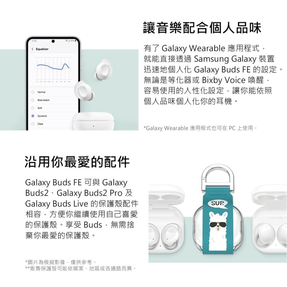 (贈雙Type C線) SAMSUNG Galaxy Buds FE 原廠真無線藍牙耳機 - 曜石黑(SM-R400)-細節圖11