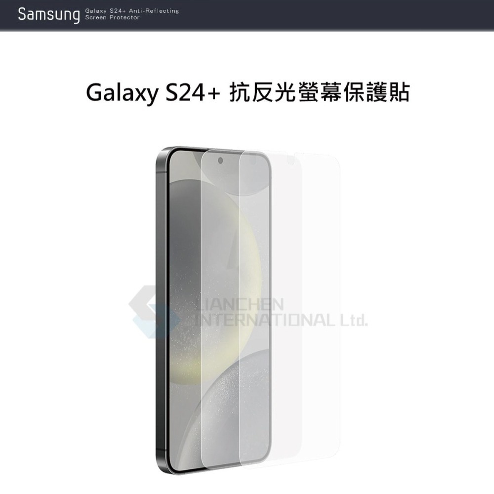 SAMSUNG Galaxy S24+ 5G 原廠抗反光螢幕保護貼 - 透明 (EF-US926)-細節圖5
