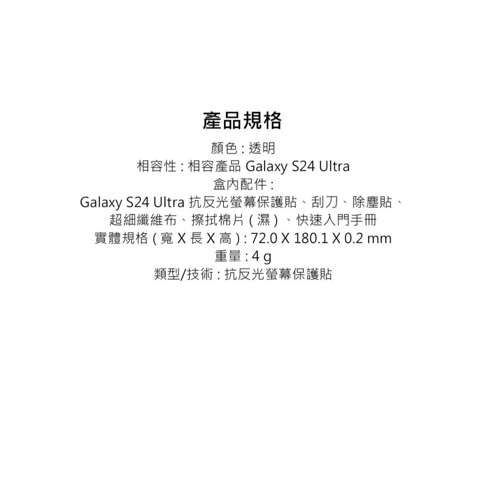 SAMSUNG Galaxy S24 Ultra 5G 原廠抗反光螢幕保護貼 - 透明 (EF-US928)-細節圖8