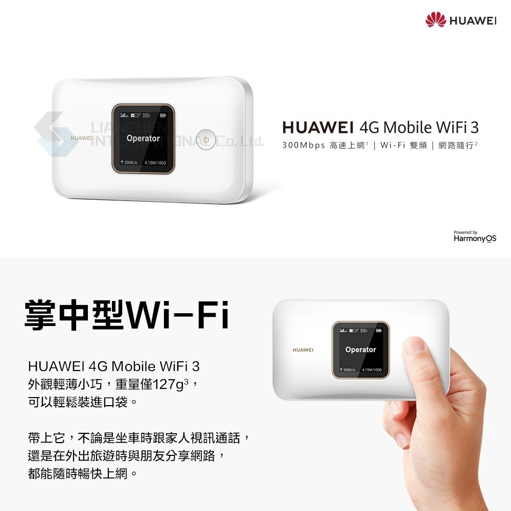 HUAWEI 4G Mobile WiFi 3 路由器 (E5785-320a)-細節圖2