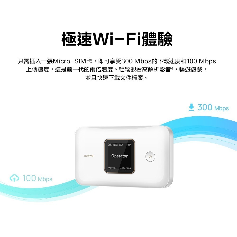 HUAWEI 4G Mobile WiFi 3 路由器 (E5785-320a)-細節圖3