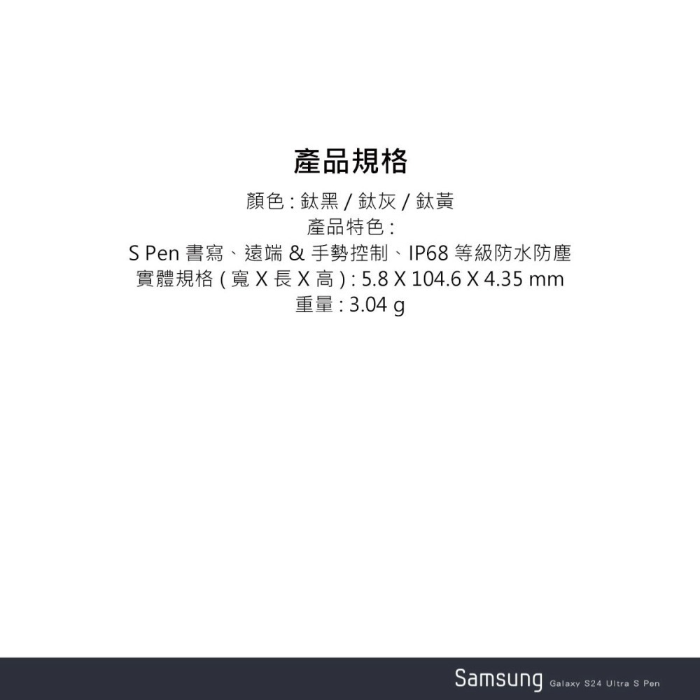 SAMSUNG Galaxy S24 Ultra 原廠 S Pen 觸控筆 (EJ-PS928)-細節圖11