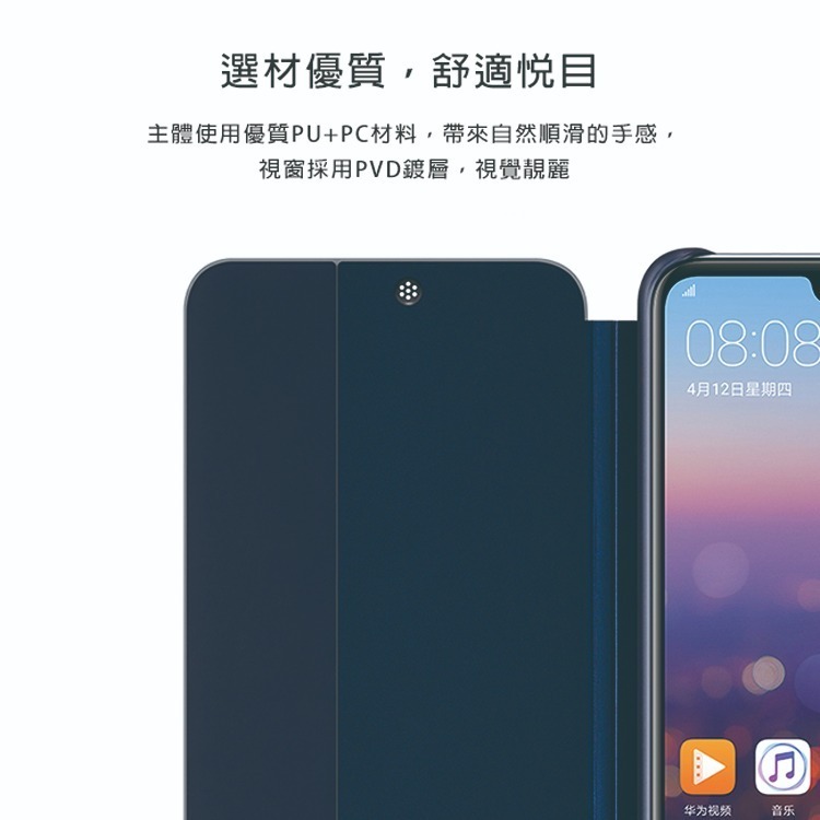 HUAWEI 華為 P20 原廠智能全景視窗皮套 (台灣公司貨-盒裝)-細節圖3