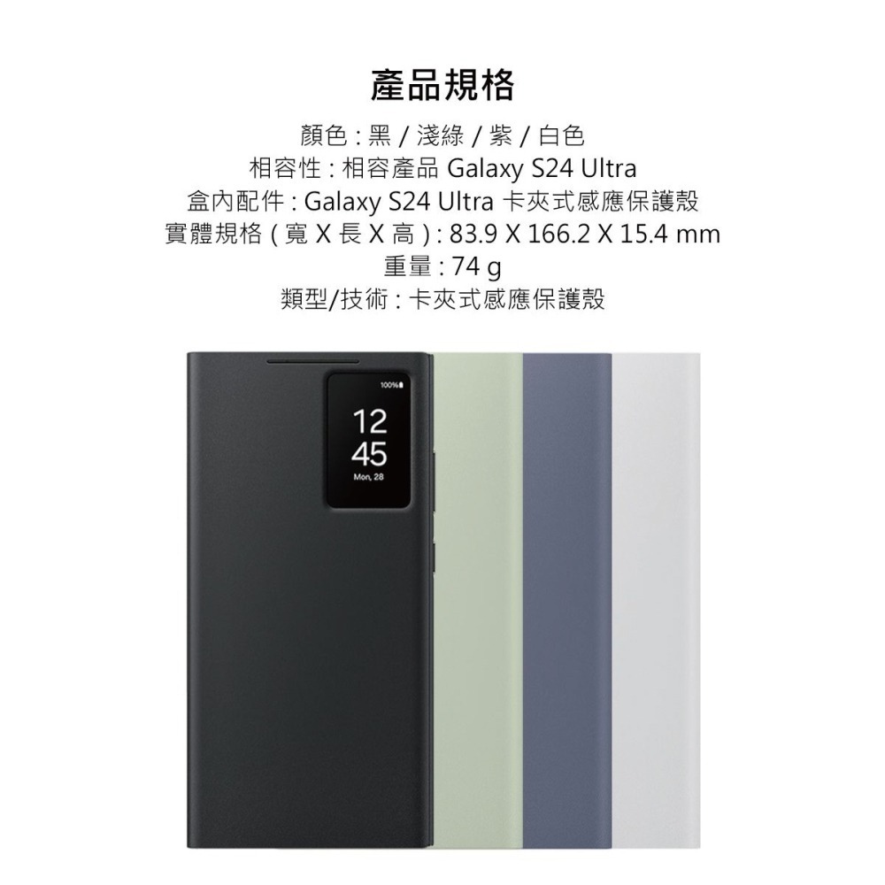 SAMSUNG Galaxy S24 Ultra 5G 原廠卡夾式感應保護殼 (EF-ZS928)-細節圖11