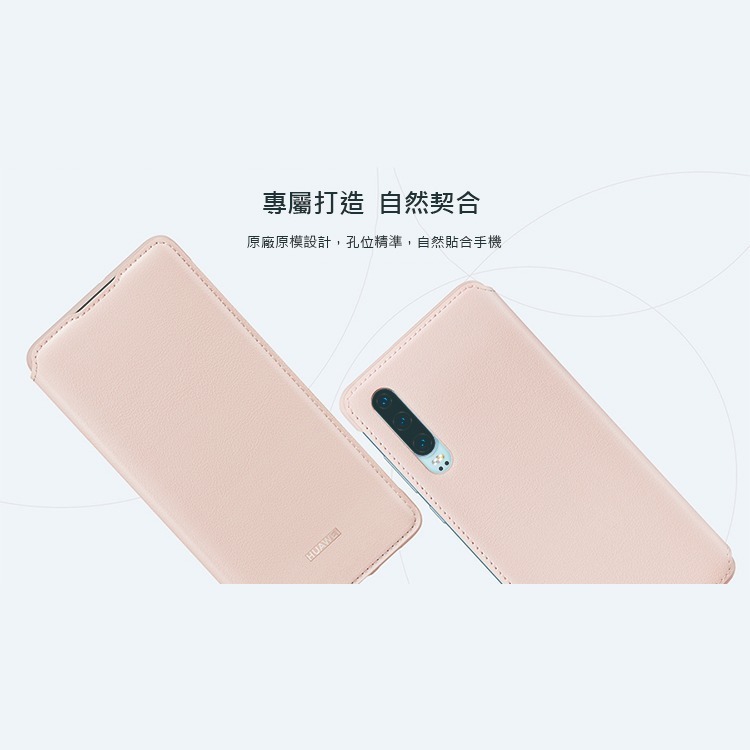 HUAWEI 華為 P30 原廠錢包翻蓋保護套 (台灣公司貨-盒裝)-細節圖4