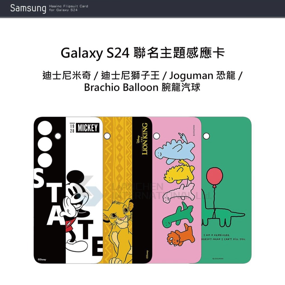 SAMSUNG Galaxy S24 5G 原廠聯名主題感應卡 (GP-TOS921)-細節圖7