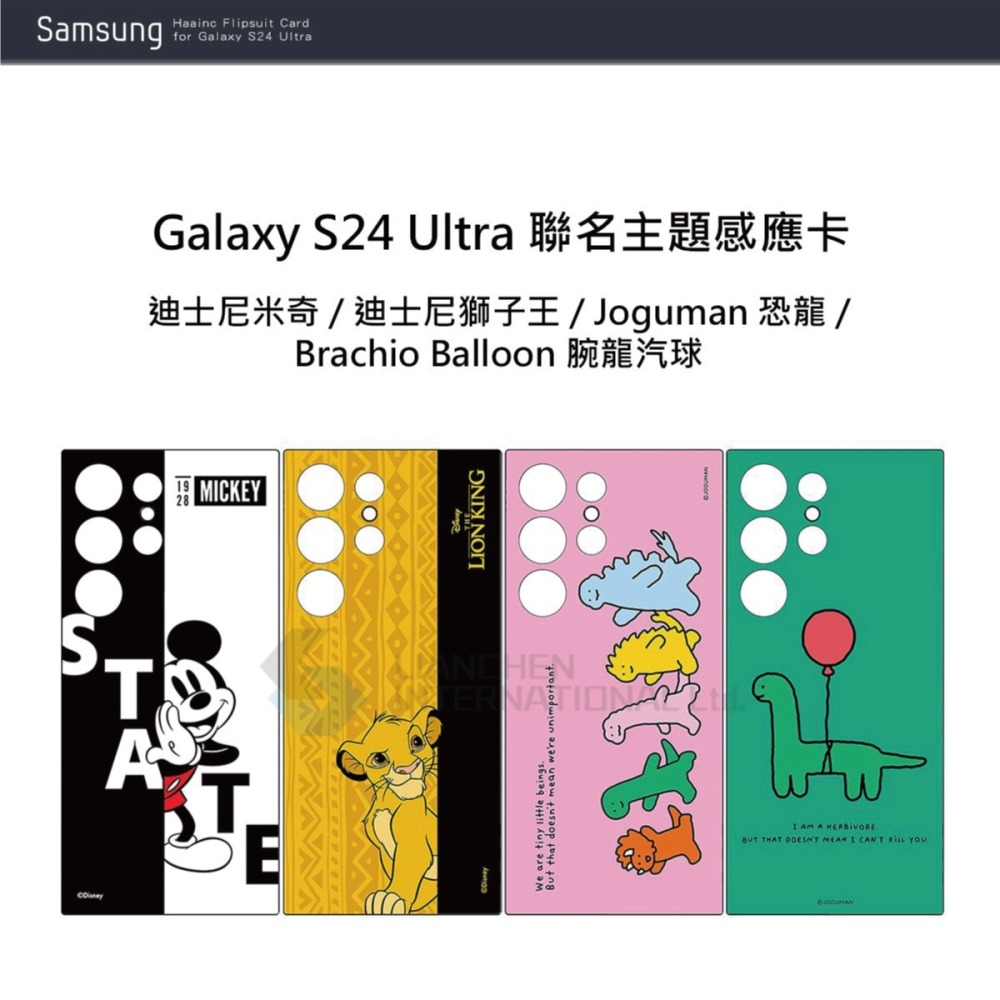 SAMSUNG Galaxy S24 Ultra 5G 原廠聯名主題感應卡 (GP-TOS928)-細節圖7