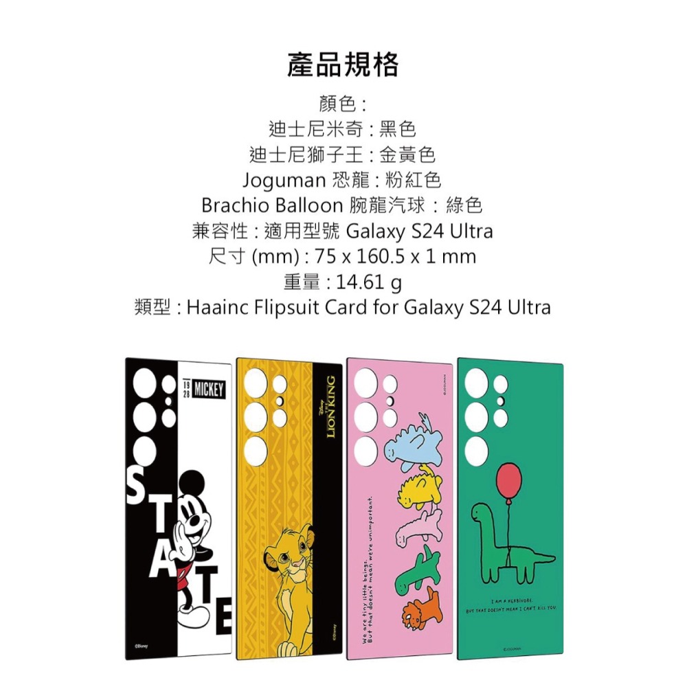 SAMSUNG Galaxy S24 Ultra 5G 原廠聯名主題感應卡 (GP-TOS928)-細節圖11