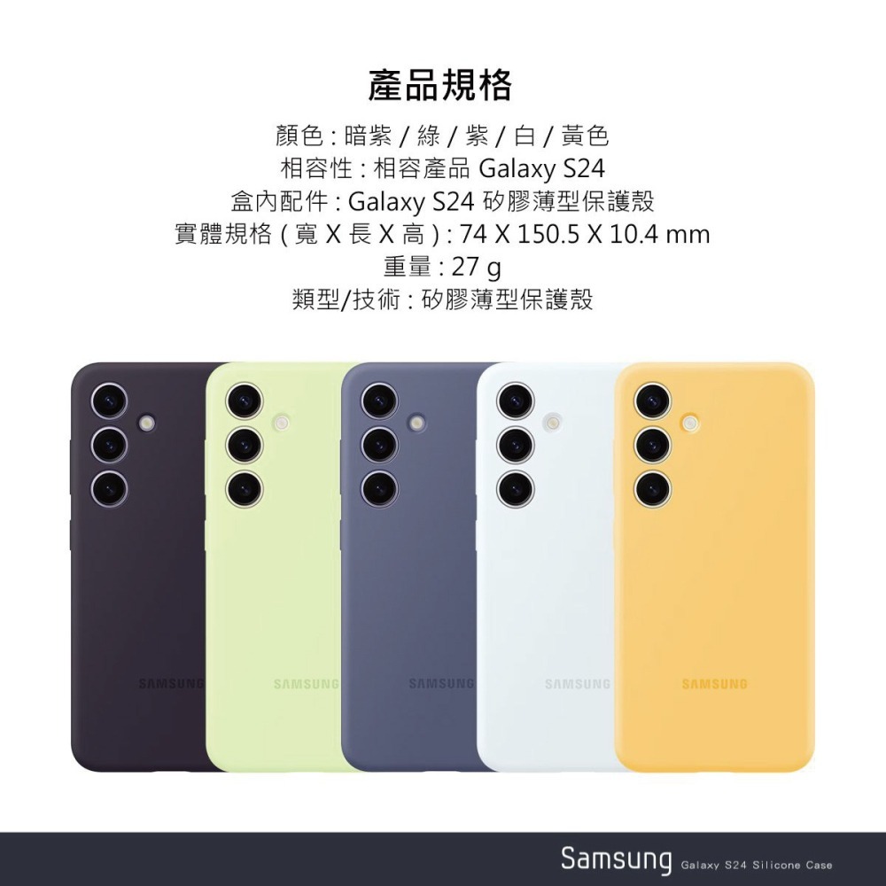 SAMSUNG Galaxy S24 5G 原廠矽膠薄型保護殼 (EF-PS921)-細節圖11