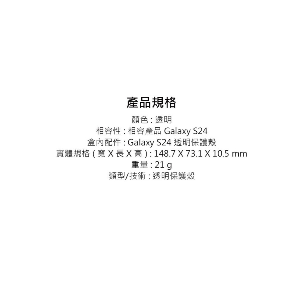SAMSUNG Galaxy S24 5G 原廠透明保護殼 (GP-FPS921)-細節圖9