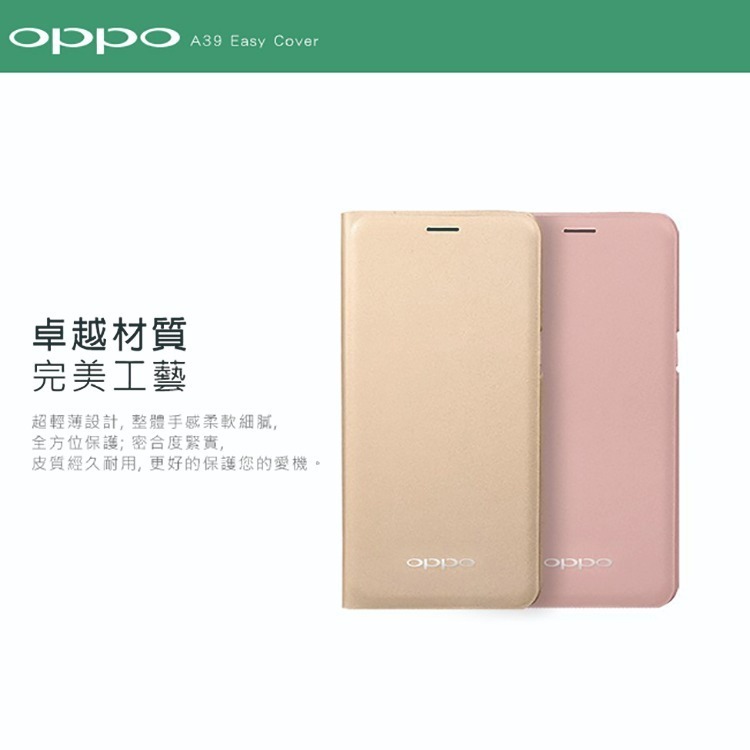 【買一送一】OPPO A39 原廠皮套 (台灣公司貨-盒裝)-細節圖7