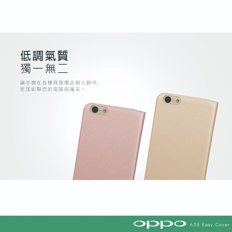 【買一送一】OPPO A39 原廠皮套 (台灣公司貨-盒裝)-細節圖10