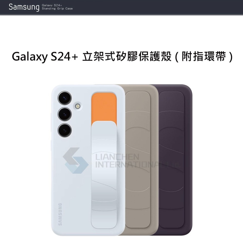 SAMSUNG Galaxy S24+ 5G 原廠立架式矽膠保護殼 ( 附指環帶 ) EF-GS926-細節圖7