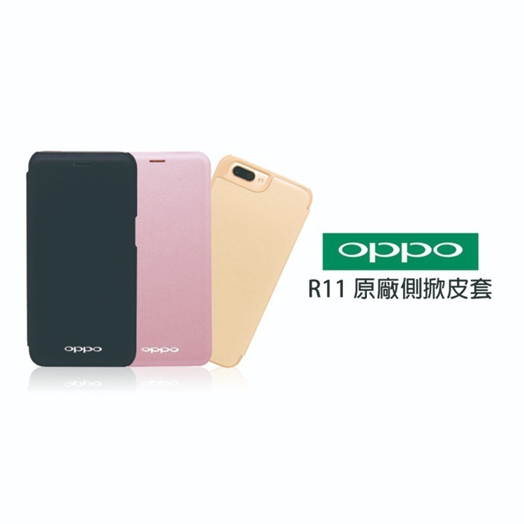 OPPO R11專用 原廠側掀皮套 (台灣公司貨-盒裝)-細節圖6