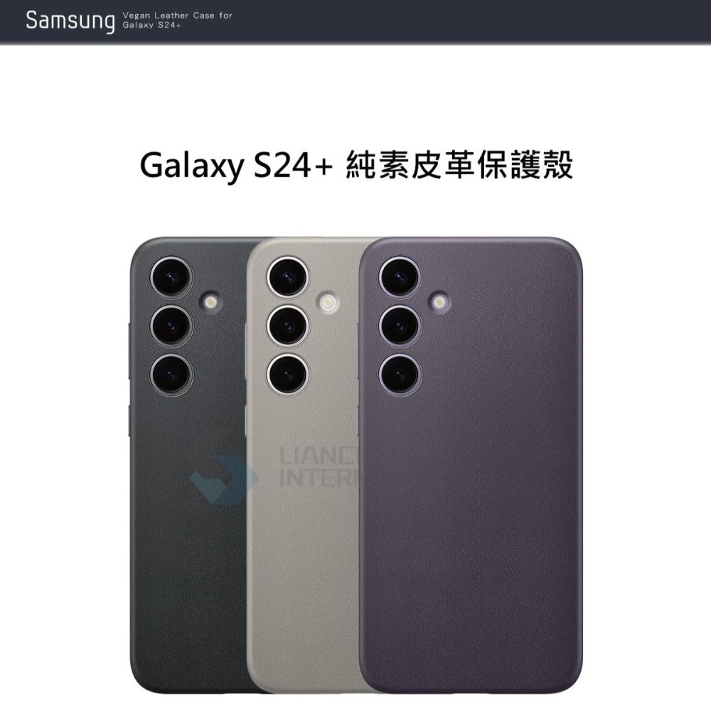SAMSUNG Galaxy S24+ 5G 原廠純素皮革保護殼 (GP-FPS926)-細節圖7