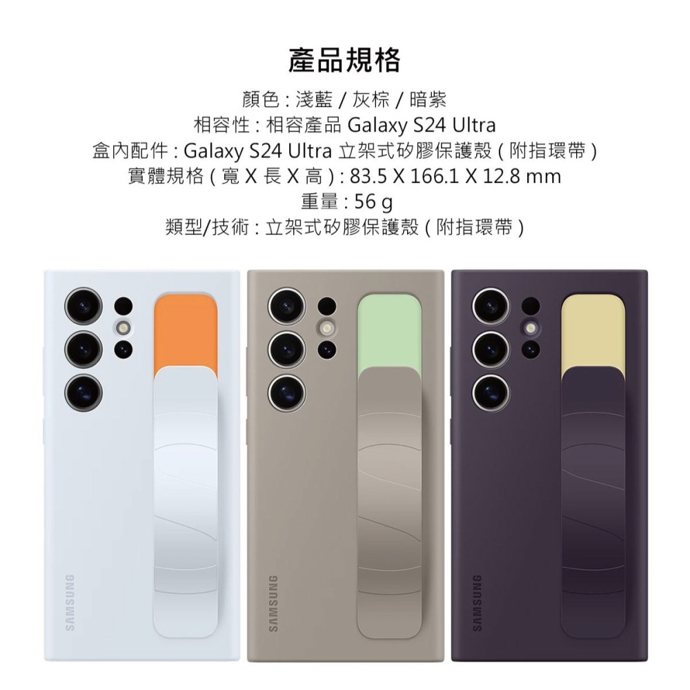 SAMSUNG Galaxy S24 Ultra 5G 原廠立架式矽膠保護殼 ( 附指環帶 ) EF-GS928-細節圖11