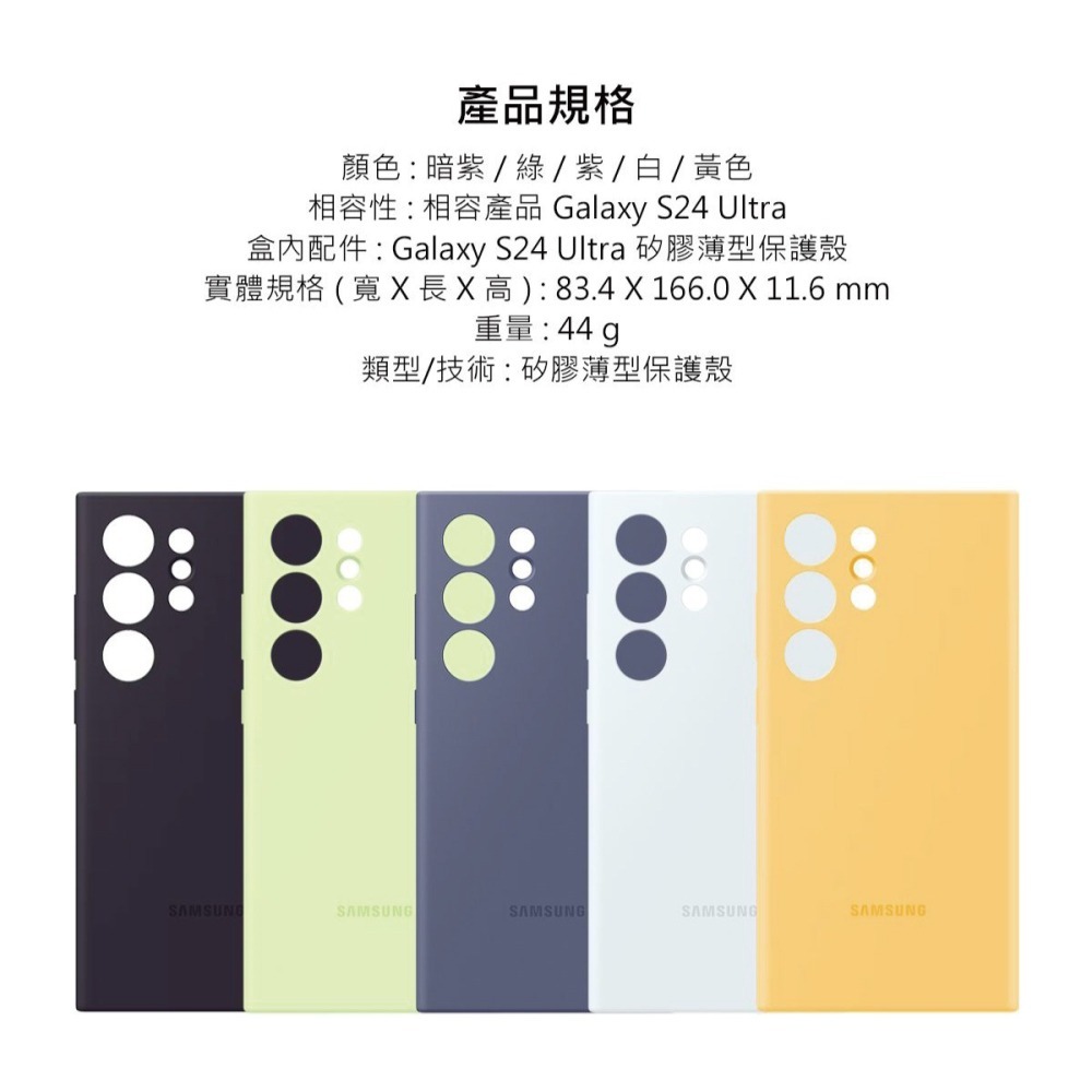 SAMSUNG Galaxy S24 Ultra 5G 原廠矽膠薄型保護殼 (EF-PS928)-細節圖11