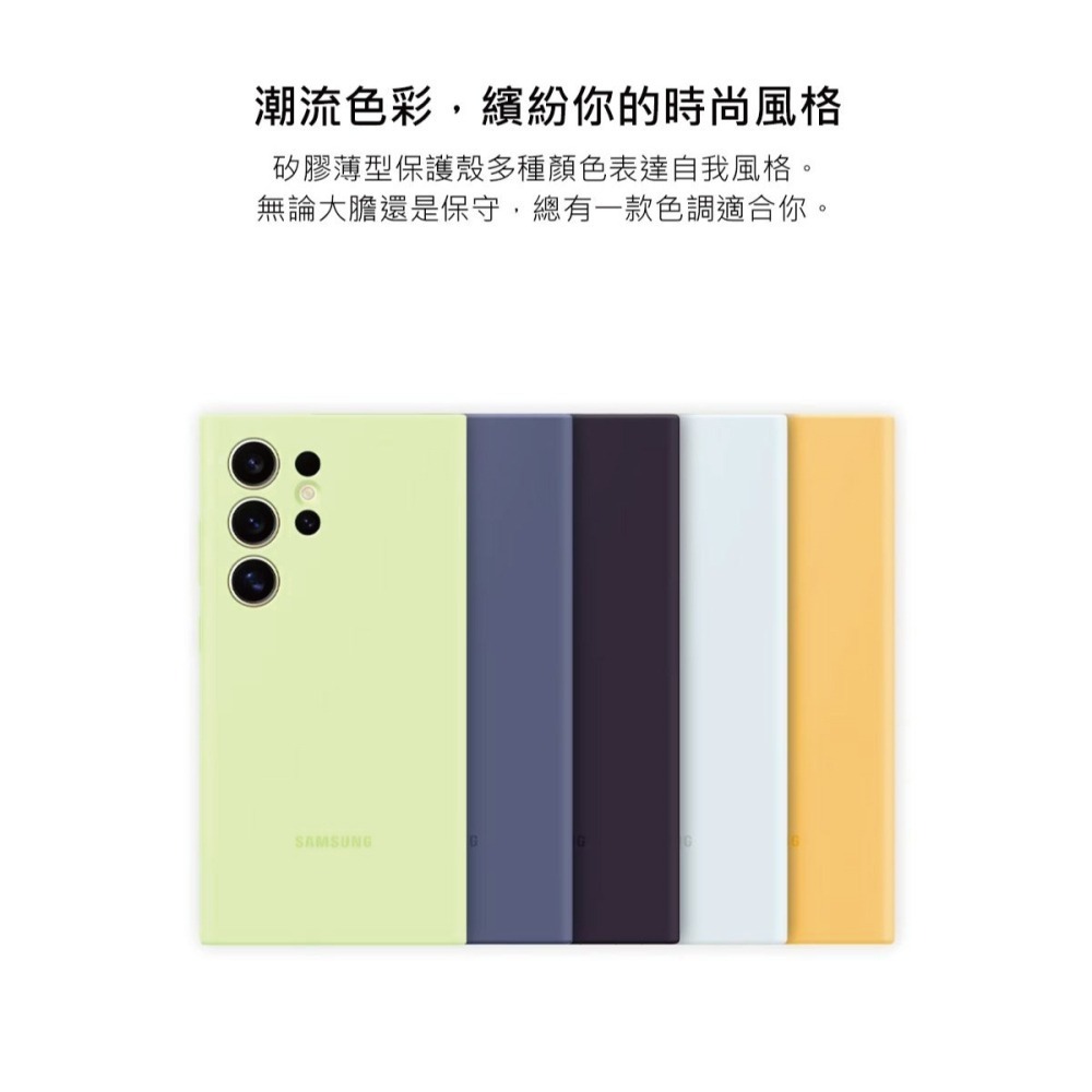 SAMSUNG Galaxy S24 Ultra 5G 原廠矽膠薄型保護殼 (EF-PS928)-細節圖8