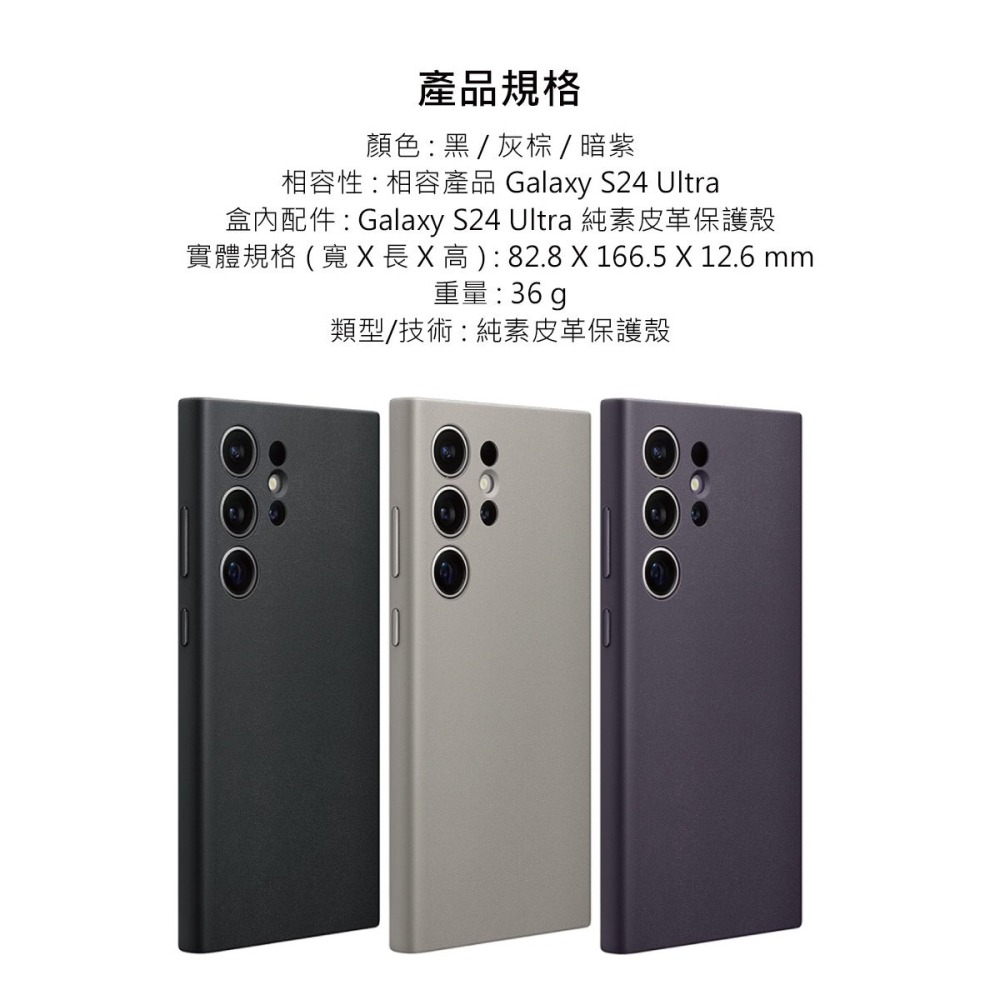 SAMSUNG Galaxy S24 Ultra 5G 原廠純素皮革保護殼 (GP-FPS928)-細節圖11