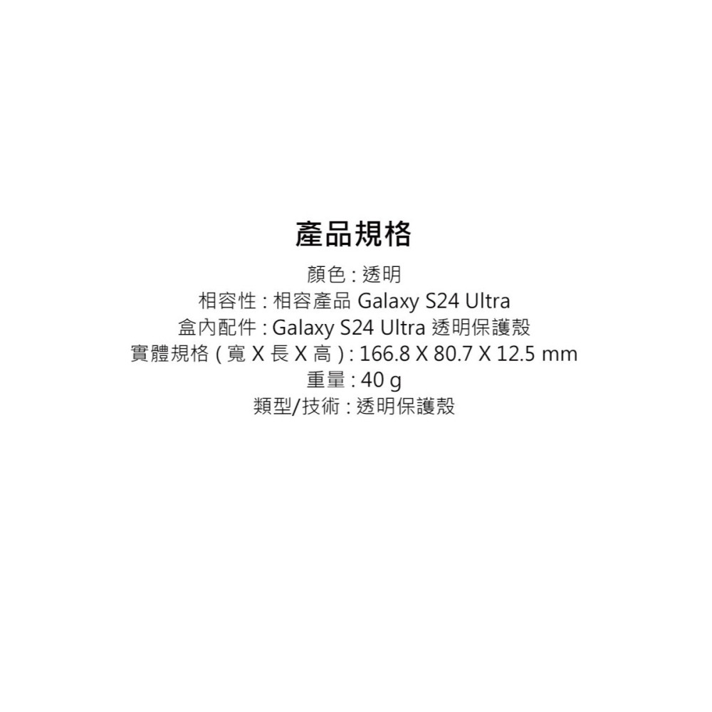 SAMSUNG Galaxy S24 Ultra 5G 原廠透明保護殼 (GP-FPS928)-細節圖9