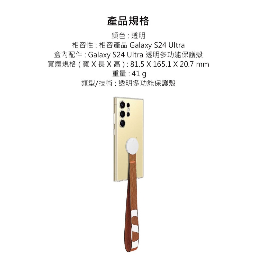 SAMSUNG Galaxy S24 Ultra 5G 原廠透明多功能保護殼 (EF-XS928)-細節圖11