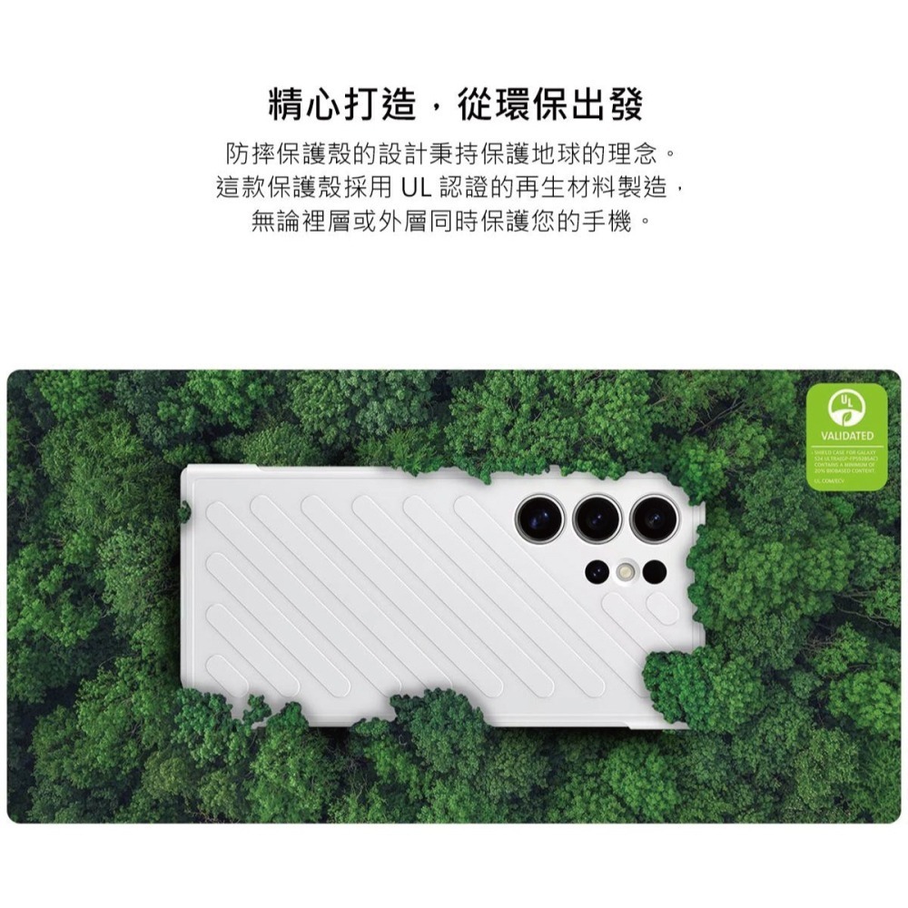 SAMSUNG Galaxy S24 Ultra 5G 原廠防摔保護殼 (GP-FPS928)-細節圖10