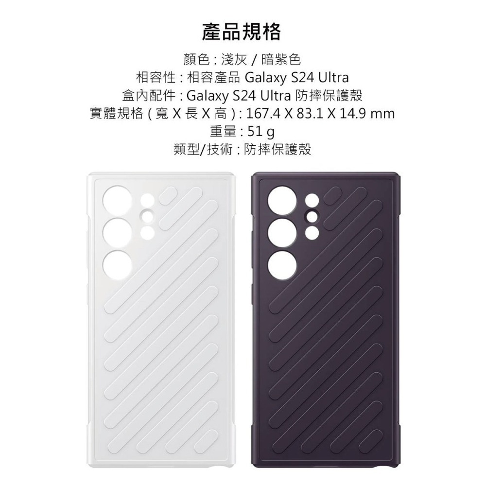SAMSUNG Galaxy S24 Ultra 5G 原廠防摔保護殼 (GP-FPS928)-細節圖11