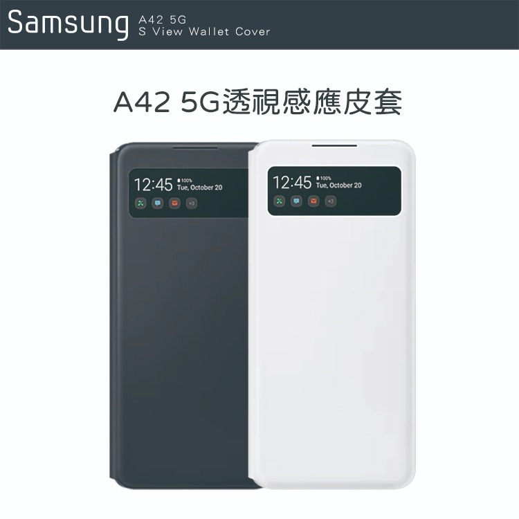 SAMSUNG Galaxy A42 5G S View 原廠透視感應皮套 (台灣公司貨)-細節圖6