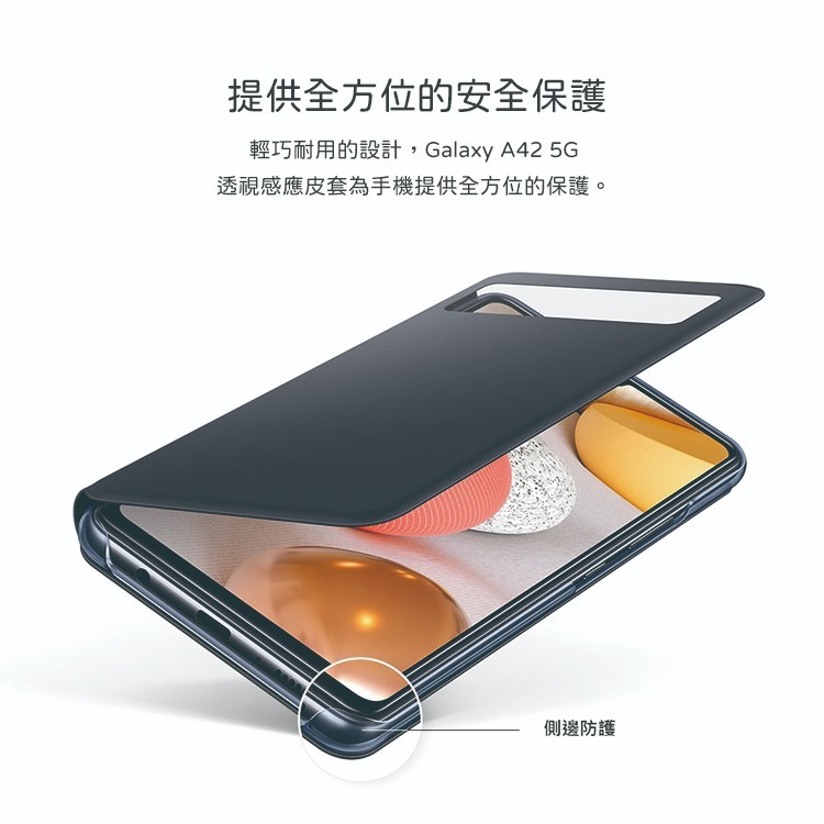 SAMSUNG Galaxy A42 5G S View 原廠透視感應皮套 (台灣公司貨)-細節圖8