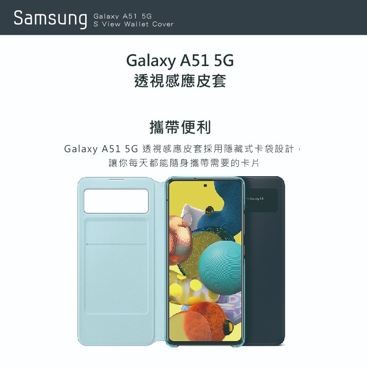 SAMSUNG Galaxy A51 5G 原廠透視感應皮套 (台灣公司貨)-細節圖6
