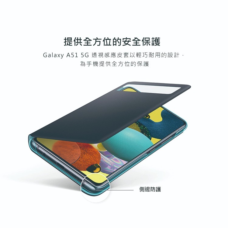 SAMSUNG Galaxy A51 5G 原廠透視感應皮套 (台灣公司貨)-細節圖7