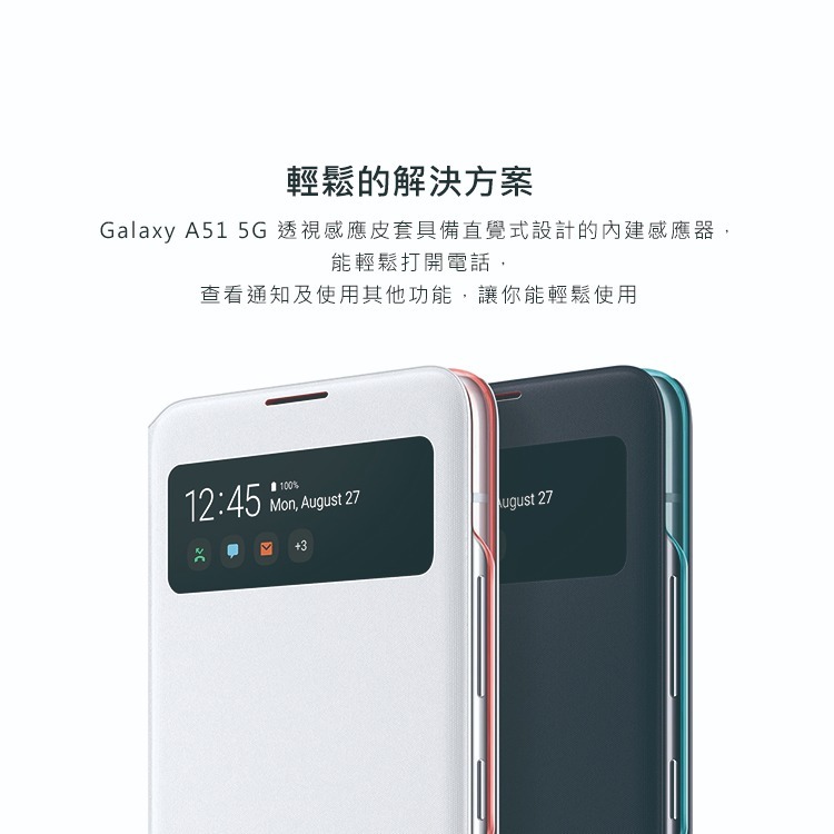 SAMSUNG Galaxy A51 5G 原廠透視感應皮套 (台灣公司貨)-細節圖8