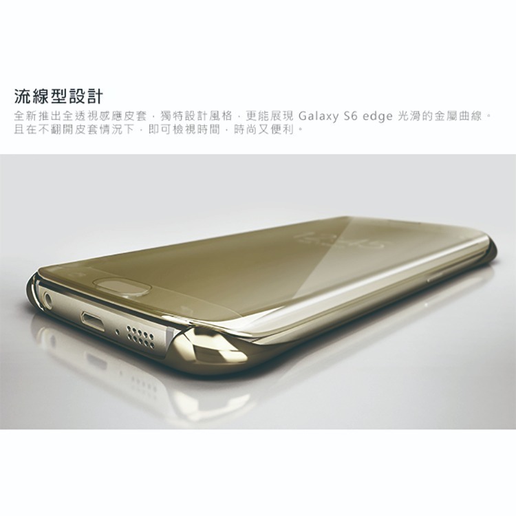 Samsung Galaxy S6 edge Clear View 原廠感應皮套-細節圖7