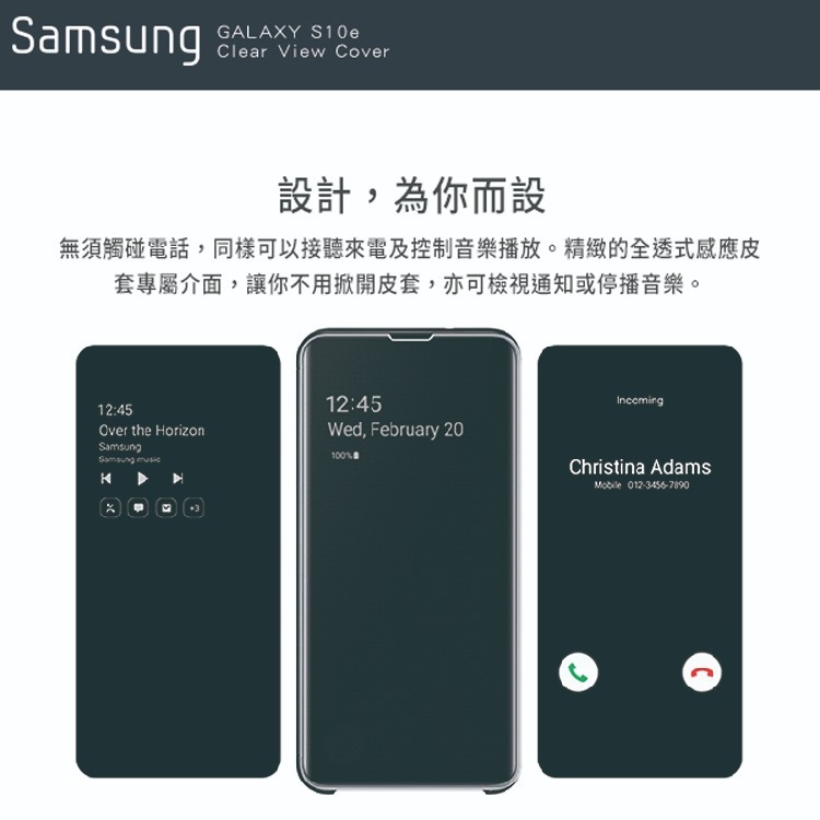 SAMSUNG Galaxy S10e Clear View 原廠全透視感應皮套 (台灣公司貨)-細節圖6
