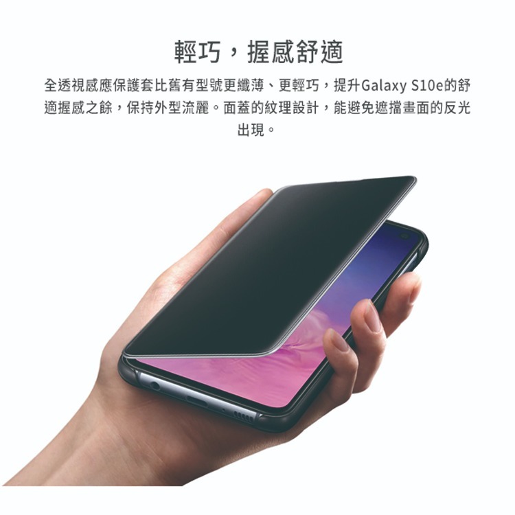SAMSUNG Galaxy S10e Clear View 原廠全透視感應皮套 (台灣公司貨)-細節圖7