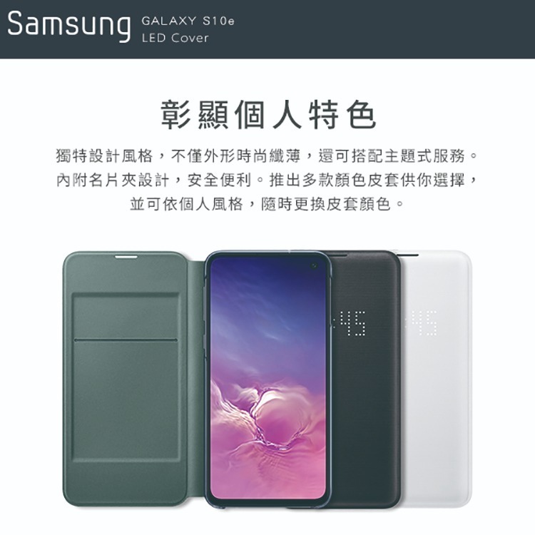 SAMSUNG Galaxy S10e LED 原廠皮革翻頁式皮套 (台灣公司貨)-細節圖6