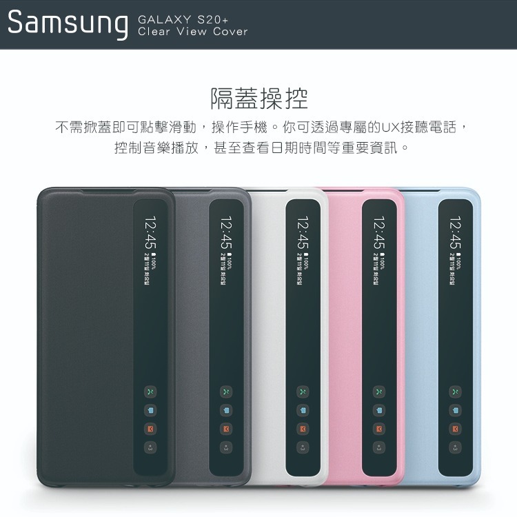 SAMSUNG Galaxy S20+ Clear View 原廠透視感應皮套 (台灣公司貨)-細節圖6