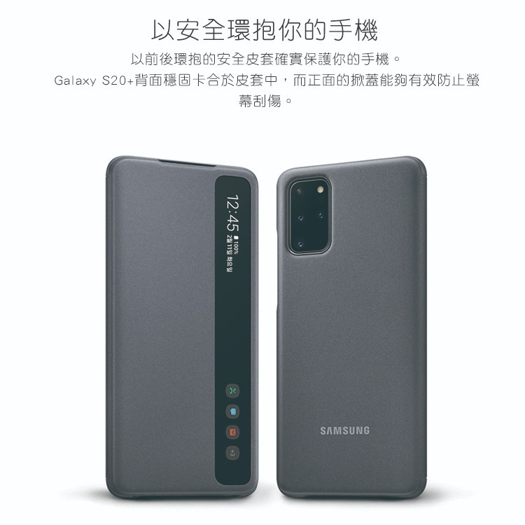 SAMSUNG Galaxy S20+ Clear View 原廠透視感應皮套 (台灣公司貨)-細節圖8