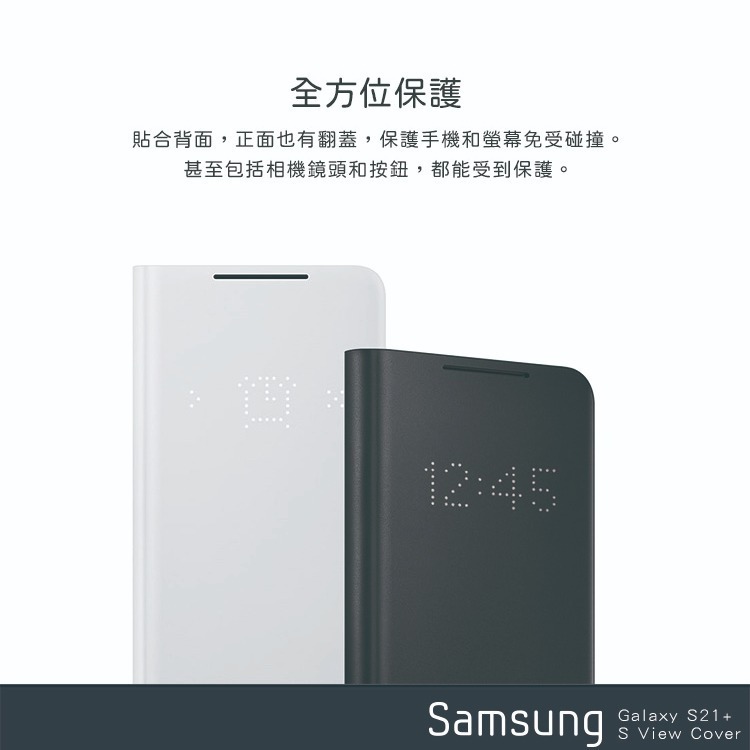 SAMSUNG Galaxy S21+ 5G 原廠LED皮革翻頁式皮套(台灣公司貨)-細節圖11